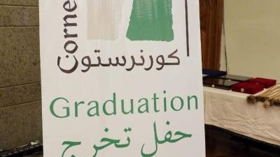 بحضور رئيس الإنجيلية.. تخريج دفعة جديدة من كلية كورنرستون للعلوم اللاهوتية