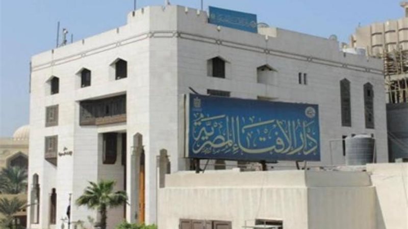 دار الإفتاء المصرية