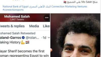 نص حوار محمد صلاح وفتاة مصر الذهبية .. تعرف علي التفاصيل