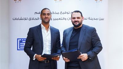 مدينة نصر للإسكان والتعمير توقع مذكرة تفاهم مع الحاذق للإنشاءات لتنفيذ أعمال إنشائية بمشروعات الشركة بقيمة 1.5 مليار جنيه