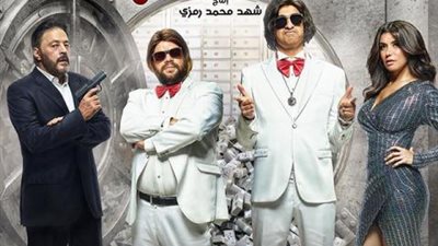 شاهد.. البوستر الرسمي لفيلم ”الخطة العامية” قبل طرحه بالسينمات