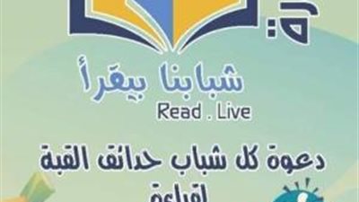 للشهر السادس على التوالي.. كنائس القبة تكرم أوائل ”شبابنا بيقرأ”