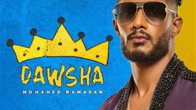 أول تعليق من محمد رمضان بعد حملات لإلغاء حفله الغنائي