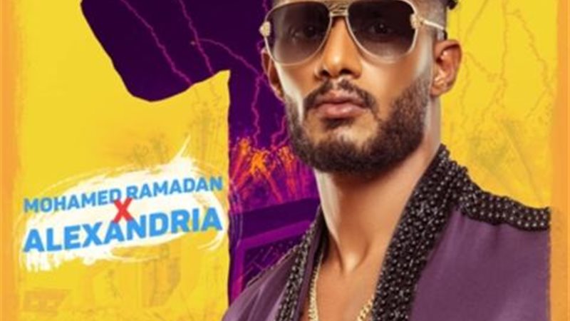 محمد رمضان