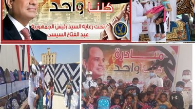 الداخلية تهدى حقائب مدرسية للأطفال بدور رعاية الأيتام والمناطق الأكثر إحتياجاً