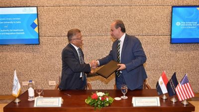 الجامعة الأمريكية بالقاهرة توقع بروتوكول تعاون مع هيئة الاعتماد والرقابة الصحية
