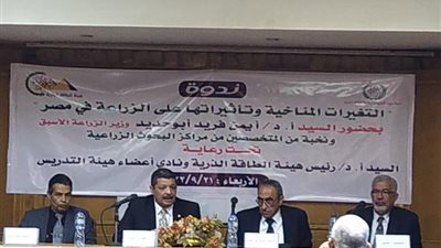 الطاقة الذرية تعقد ندوة عن «التغيرات المناخية وتأثيرها على الزراعة في مصر»