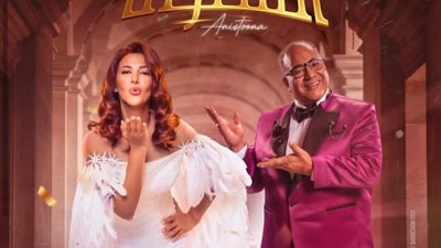 دنيا سمير غانم تكشف موعد عرض مسرحية ”أنستونا”