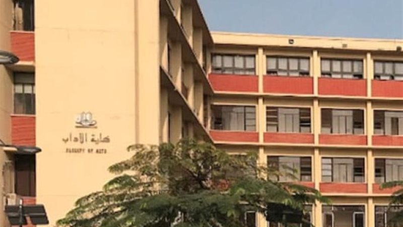 آداب عين شمس