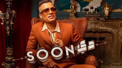 شاكوش و بهاء ينتظران طرح  ”دي حلاوة” خلال ساعات