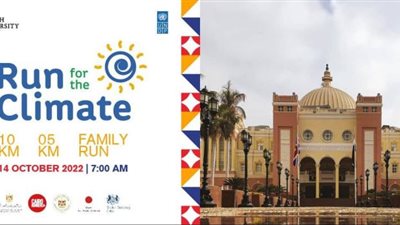 الجامعة البريطانية في مصر وبرنامج الأمم المتحدة الإنمائي يعلنان فتح باب التسجيل لأكبر ماراثون جامعي
