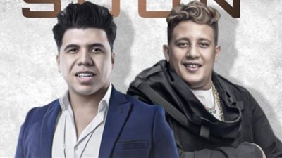 أنتش وأجرى.. حمو بيكا فى فيديو كوميدي مع عمر كمال