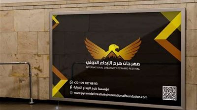 مهرجان هرم الإبداع الدولى.. تفاصيل حفل تكريم 100 شخصية عربية