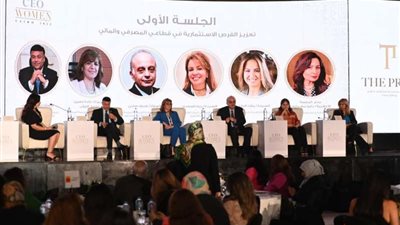 تواجد السيدات في قيادات القطاع المصرفي يبدأ بتمكينهن من بداية السلم الوظيفي