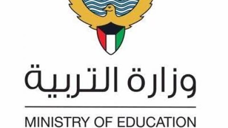 الكويت
