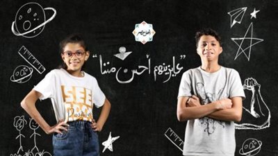 مؤسسة أهل مصر للتنمية تطلق حملة (عايزينهم أحسن مننا) لمواجهة التنمر ضد الناجين من حوادث الحروق بالمدارس