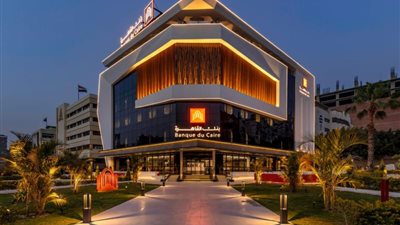 بنك القاهرة يُقدم ”الوديعة ذات العائد المدفوع مقدمًا بأعلى عائد تنافسي