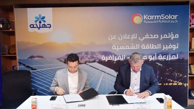 جهينه توقع عقد توفير طاقة مع كرم سولار لإنشاء محطة طاقة مركزية هجينة بمزرعة الانماء بالوادي الجديد