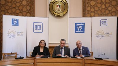 جنرال موتورز و”المنصور للسيارات” الشريك الحصري للتنقل بمؤتمر الأمم المتحدة لتغير المناخ COP27 في شرم الشيخ