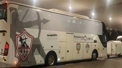 وصول حافلة الزمالك إلي ستاد القاهرة استعدادا لملاقاة الجونة في الدوري