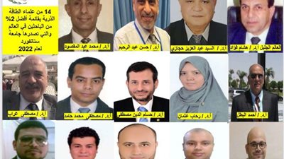 14 عالم بـ«الطاقة الذرية» ضمن قائمة أفضل 2% من الباحثين في العالم