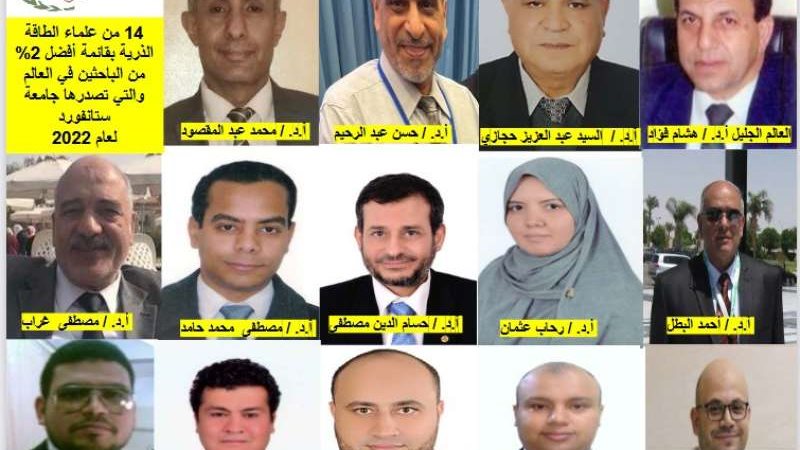 علماء الطاقة الذرية