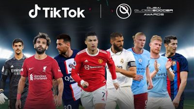 تيك توك ترعى النسخة الثالثة عشر من Globe Soccer Awards .. وتطلق جائزة أفضل لاعب كرة قدم