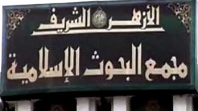 ما حكم طاعة الزوج في منعي من زيارة والدي ؟..البحوث الإسلامية يرد