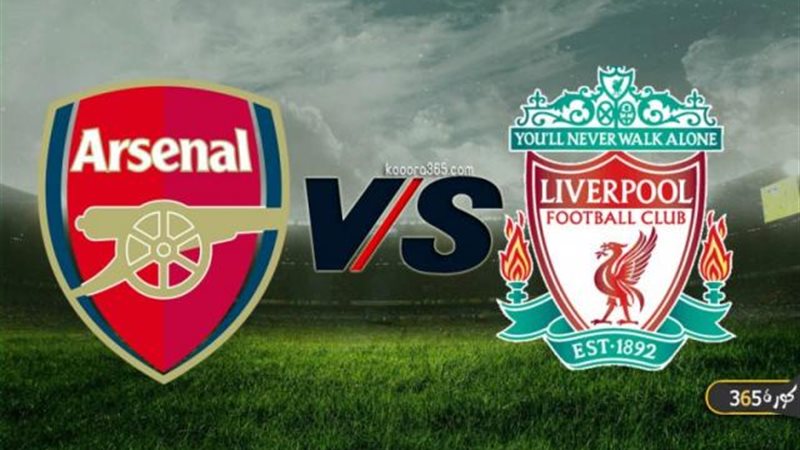 ليفربول ضد ارسنال