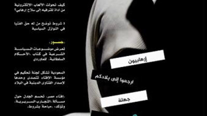 نشرة جسور