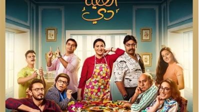 وفاء عامر تروج لمسلسلها الجديد ”العيلة دى”