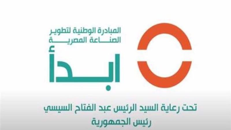 ابدأ