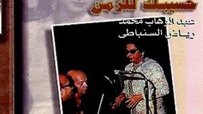 الميكروفون تعطل وهي تغنيها..وهكذا خرجت من الموقف..حكاية أغنية ”حسيبك للزمن” التي وضعت أم كلثوم في موقف محرج