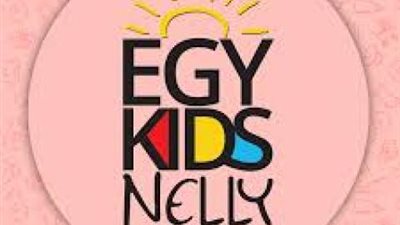 كل ما تريد معرفته عن  معرض ”إيجي كيدز اند نيللي”  الذى سيبدأ الخميس المقبل
