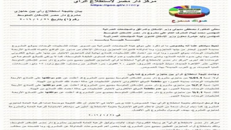 الموجز