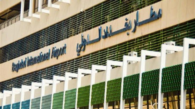 مطار بغداد الدولي
