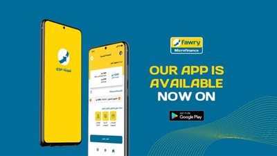 فوري للتمويل متناهي الصغر تعلن إطلاق تطبيق جديد باسم «تمويلك فوري»