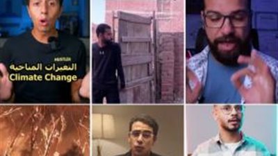 تيك توك تدعم قضية التغير المناخي