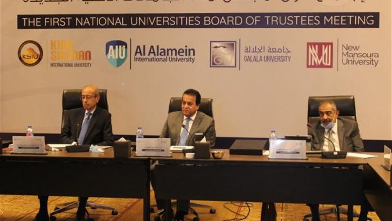 اجتماع مجلس الجامعات