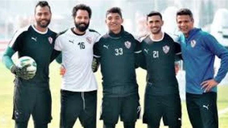 حراس مرمى الزمالك