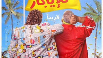 إسعاد يونس تروج لفيلم ”إتنين للإيجار”