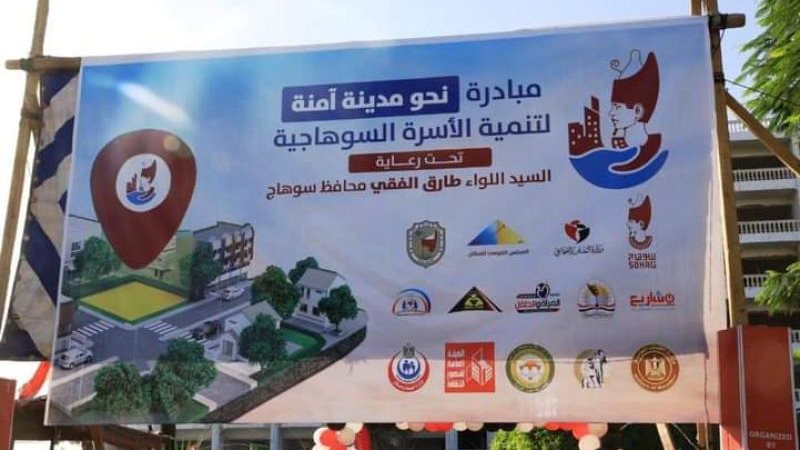 مبادرة نحو مدينة
