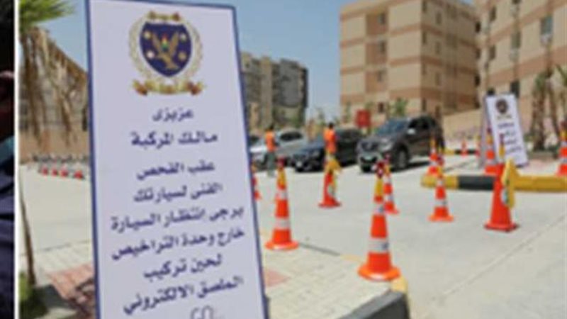 الملصق الالكتروني