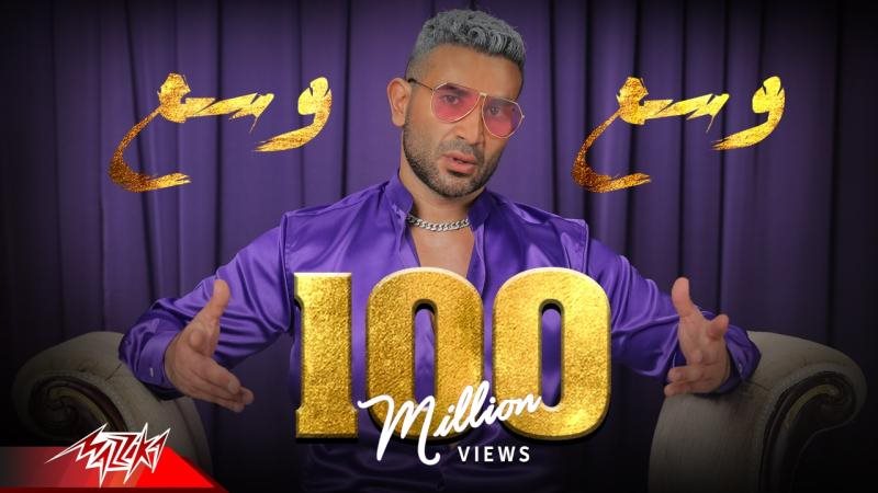 وسع وسع