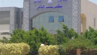 بالصور .. الانتهاء من المرحلة الرئيسية لتطوير مستشفى بدر بكلية الطب جامعة حلوان