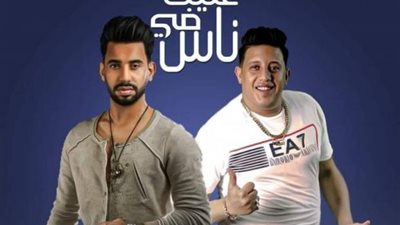 حمو بيكا ينتظر طرح مهرجان جديد بعنوان ”عليت في ناس”