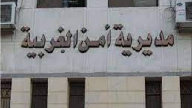 مديرية أمن الغربية