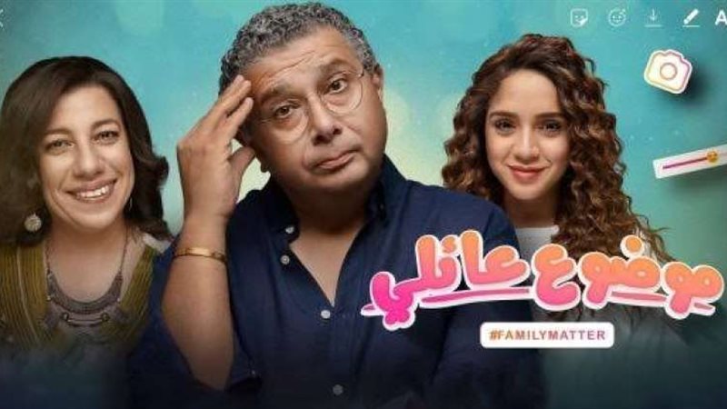 موضوع عائلى