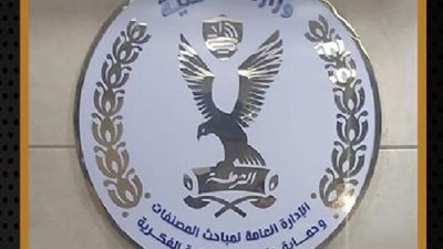 ضبط 3 أشخاص لقيامهم بمزاولة أعمال الدجل والشعوذة والنصب على المواطنين