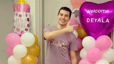 محمد أنور يرزق بمولودة جديدة ويطلق عليها اسم ”ديالا”: أبو البنات